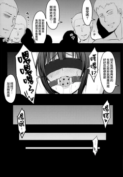 Page 21 of Kantai Dorei Takao