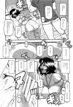 Page 14 of Sayoko no Ori