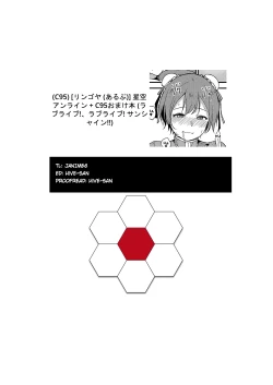 Page 40 of Hoshizora Unline + C95 Omake Hon