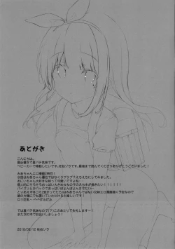 Page 16 of Oniichan is my masturbation inspiration