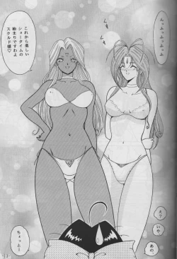 Page 11 of Skuld to Asobou)