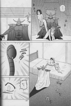 Page 18 of Skuld to Asobou)