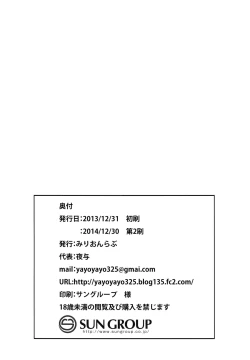 Page 33 of Kantai Dorei Takao