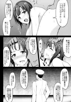 Page 7 of Kantai Dorei Takao