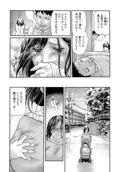 Page 29 of Web Comic Toutetsu Vol. 37