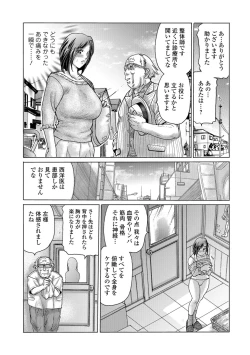 Page 32 of Web Comic Toutetsu Vol. 37