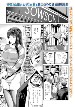Page 3 of Web Comic Toutetsu Vol. 37