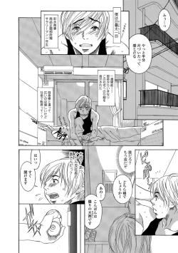 Page 52 of Web Comic Toutetsu Vol. 37