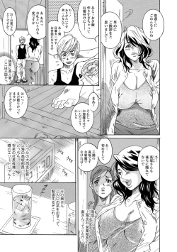 Page 53 of Web Comic Toutetsu Vol. 37