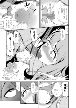 Page 79 of Web Comic Toutetsu Vol. 37