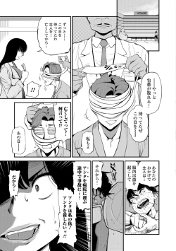 Page 87 of Web Comic Toutetsu Vol. 37