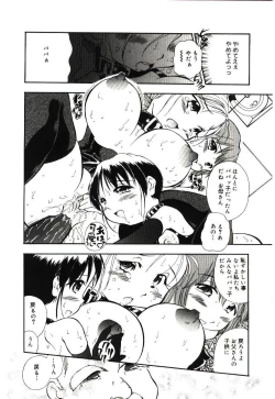 Page 17 of ReisikiRa