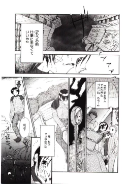 Page 54 of ReisikiRa