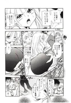 Page 73 of ReisikiRa