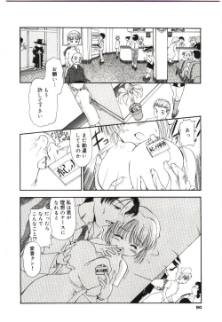 Page 87 of ReisikiRa