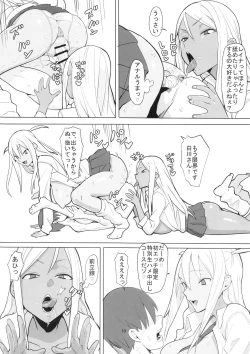 Page 11 of Joshikousei Shoukougun