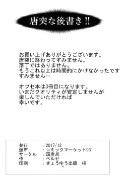 Page 17 of Joshikousei Shoukougun