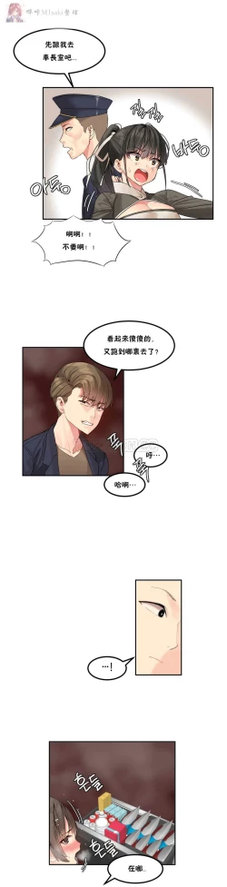 Page 11 of haris sexy star （start from 5)