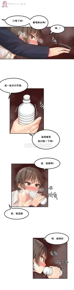 Page 12 of haris sexy star （start from 5)