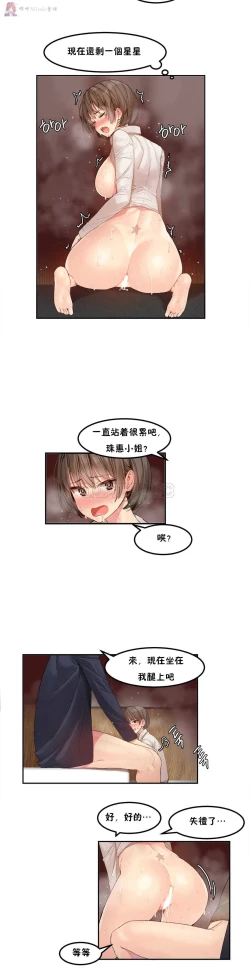 Page 22 of haris sexy star （start from 5)