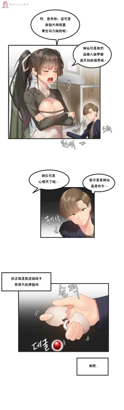 Page 32 of haris sexy star （start from 5)