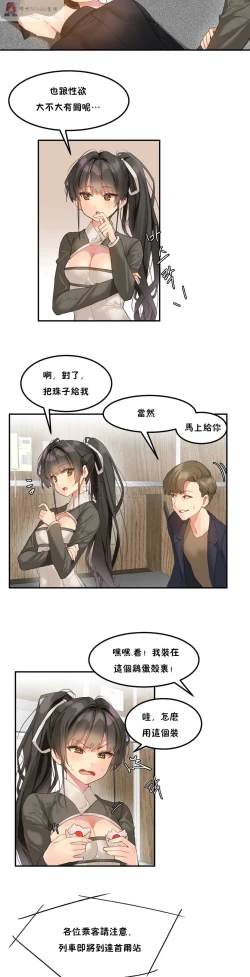 Page 34 of haris sexy star （start from 5)