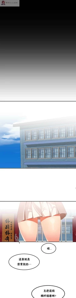 Page 36 of haris sexy star （start from 5)