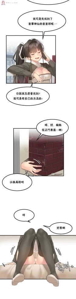 Page 38 of haris sexy star （start from 5)