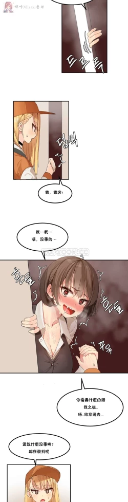 Page 3 of haris sexy star （start from 5)