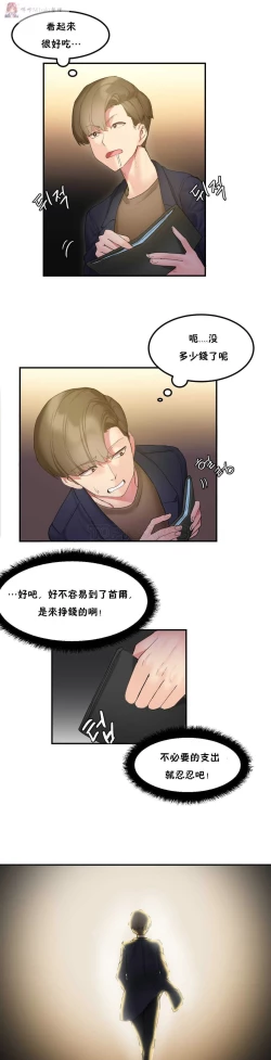 Page 42 of haris sexy star （start from 5)