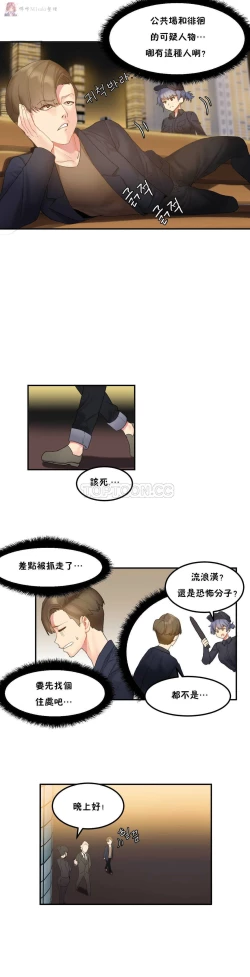 Page 47 of haris sexy star （start from 5)