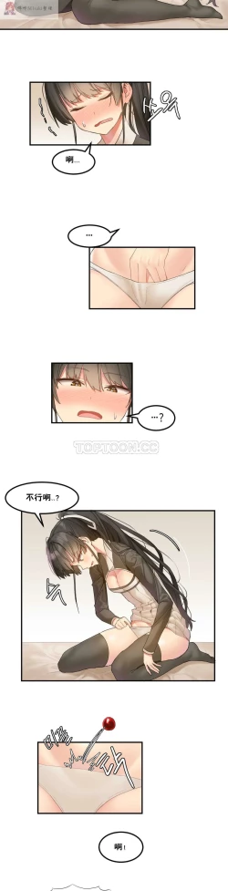 Page 52 of haris sexy star （start from 5)