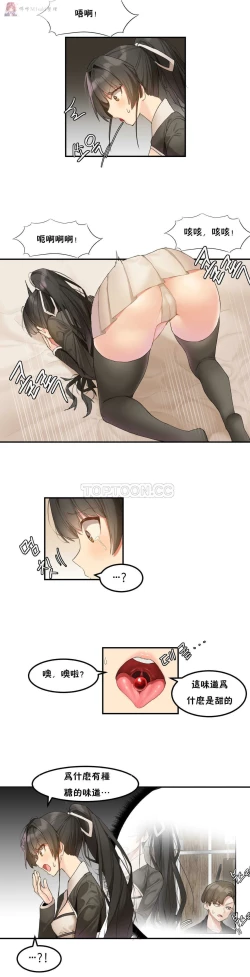 Page 53 of haris sexy star （start from 5)