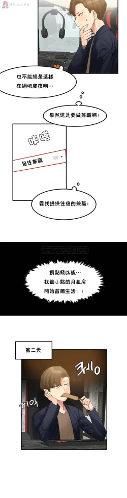 Page 58 of haris sexy star （start from 5)