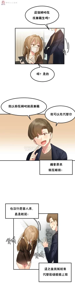 Page 61 of haris sexy star （start from 5)