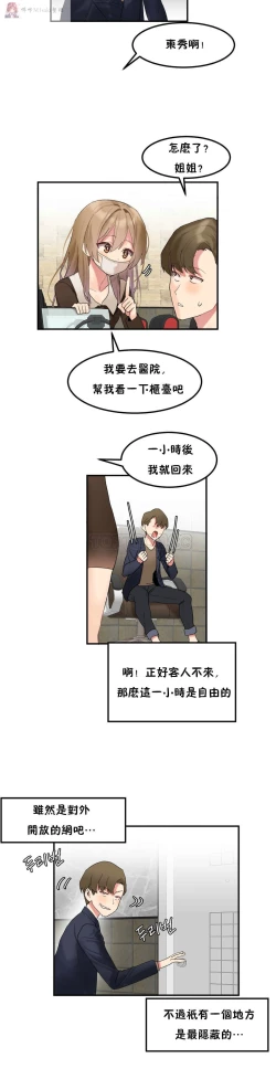 Page 64 of haris sexy star （start from 5)