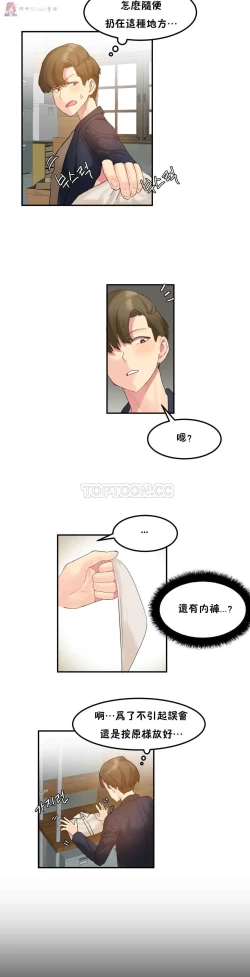 Page 66 of haris sexy star （start from 5)