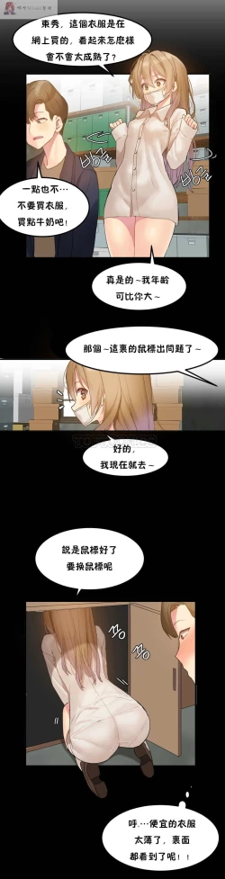 Page 67 of haris sexy star （start from 5)