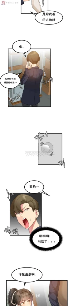 Page 69 of haris sexy star （start from 5)