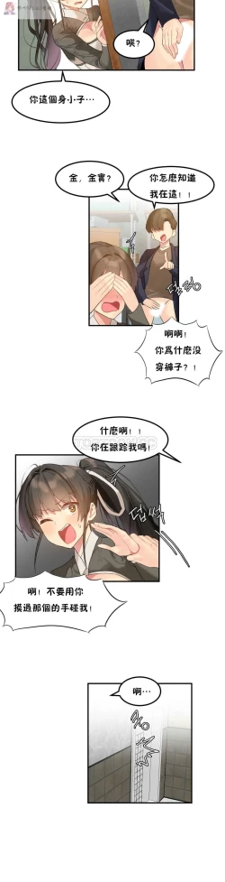 Page 70 of haris sexy star （start from 5)