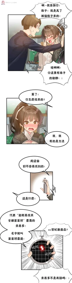 Page 71 of haris sexy star （start from 5)