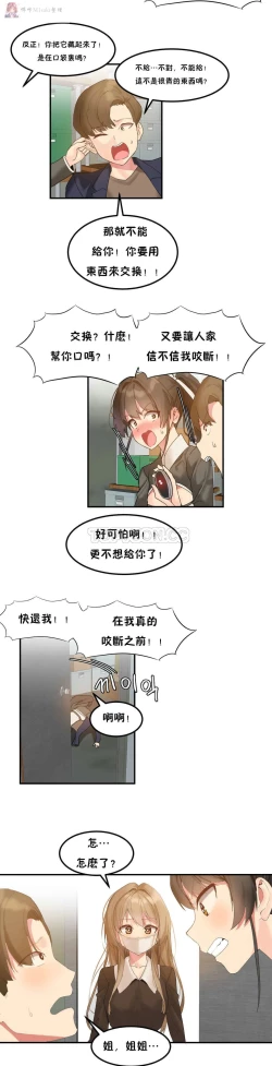 Page 72 of haris sexy star （start from 5)