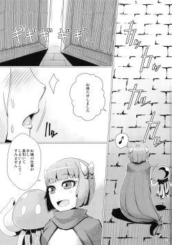 Page 2 of Zoku Yamaoku e Ikou!