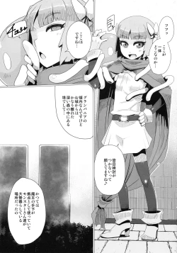 Page 4 of Zoku Yamaoku e Ikou!