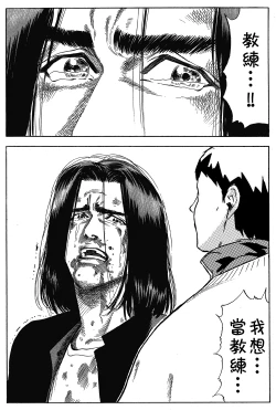 Page 19 of Additional Time Kohansen