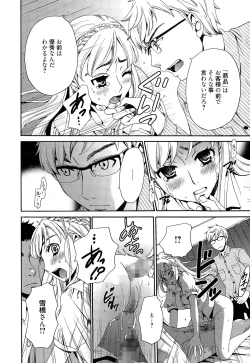 Page 117 of Camera no Mae no Mesu Inu