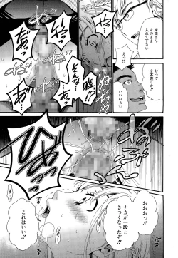 Page 118 of Camera no Mae no Mesu Inu