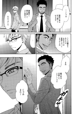 Page 138 of Camera no Mae no Mesu Inu