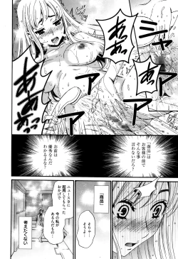 Page 141 of Camera no Mae no Mesu Inu