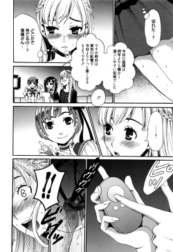 Page 145 of Camera no Mae no Mesu Inu